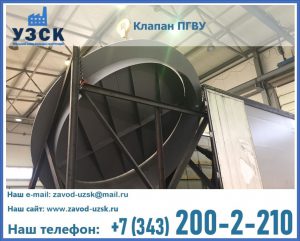 клапаны ПГВУ цена в Благовещенске