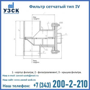 Фильтр сетчатый ФС по Т-ММ-11-2003 в Благовещенске