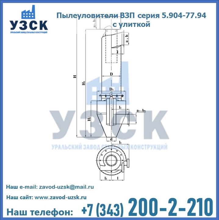 Пылеуловители ВЗП серия 5.904-77.94 с улиткой в Благовещенске
