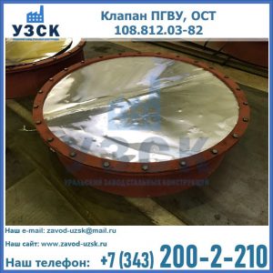 Купить клапан ОСТ 108.812.03-82 в Благовещенске