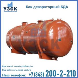 Бак БДА деаэраторный фото в Благовещенске