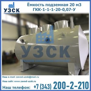Купить ЕП-20-2400-2050.00.000 от производителя в Благовещенске