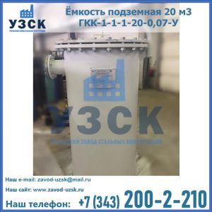 Купить ЕП-20-2400-2050.00.000 от производителя в Благовещенске