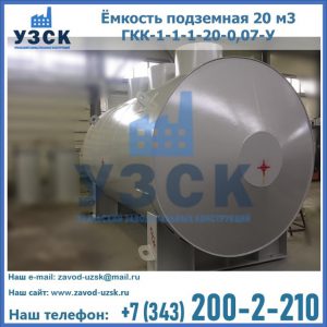 Купить ЕП-20-2400-2050.00.000 от производителя в Благовещенске