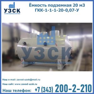 Купить ЕП-20-2400-2050.00.000 от производителя в Благовещенске