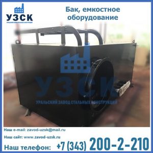 Купить Баки, емкостное оборудование в Благовещенске