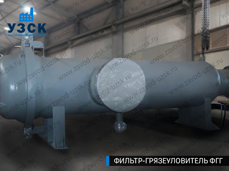 фото фильтра ФГГ-1000 в Благовещенске