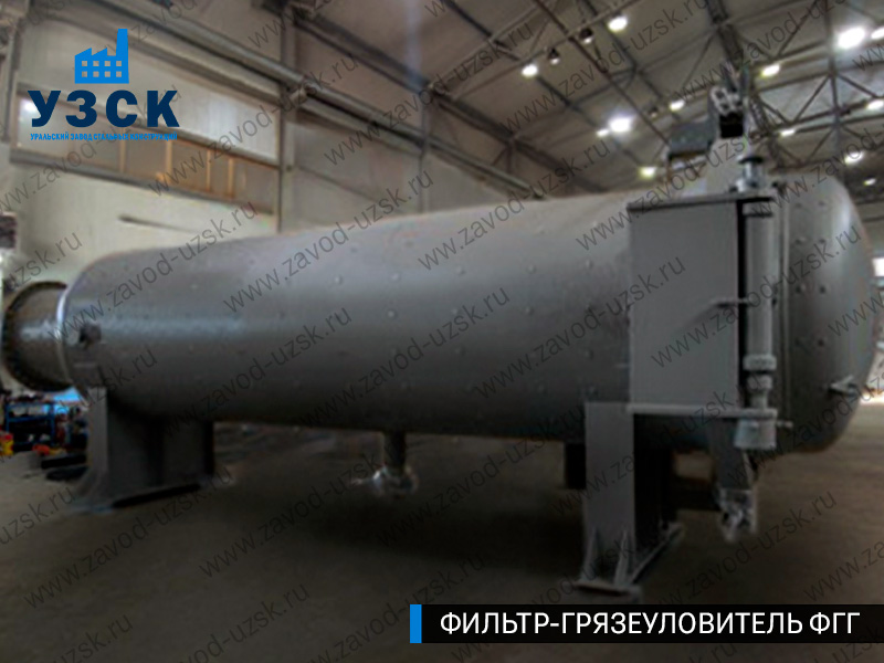 Фото фильтра-грязеуловителя ФГГ горизонтального в Благовещенске