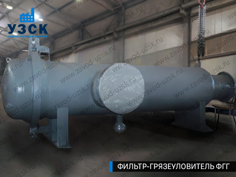 Фото фильтра-грязеуловителя ФГГ, фильтр для нефти в Благовещенске
