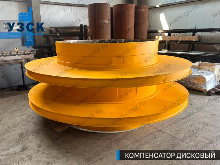 Компенсатор дисковый изображение в Благовещенске