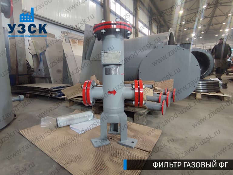 Фильтр газовый ФГ фото в Благовещенске