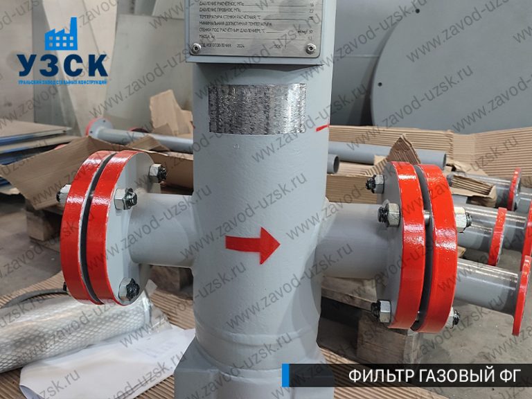 фото фильтров газовых ФГ в Благовещенске