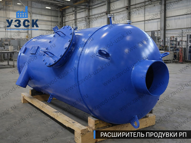 изображение Расширителя непрерывной продувки РП, РНП в Благовещенске