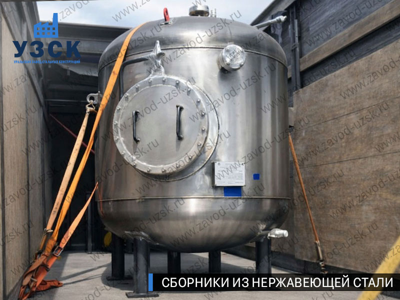 Вертикальный сборник из нержавеющей стали в Благовещенске